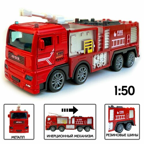 Металлическая модель пожарной машины, 1:50, инерционная машинка, спецтехника, 16х6х4 см спецтехника пожарная машина 1 50 металлическая