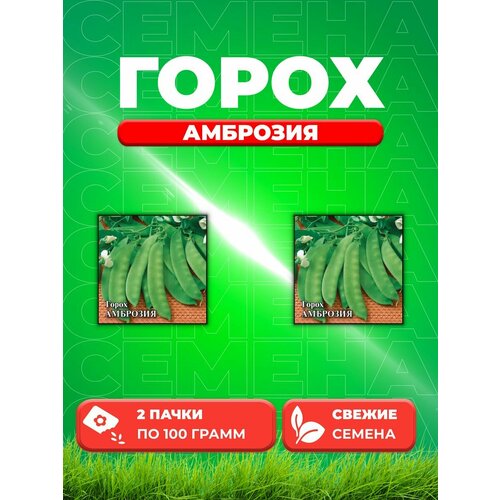 Горох Амброзия 100,0 г (2уп)