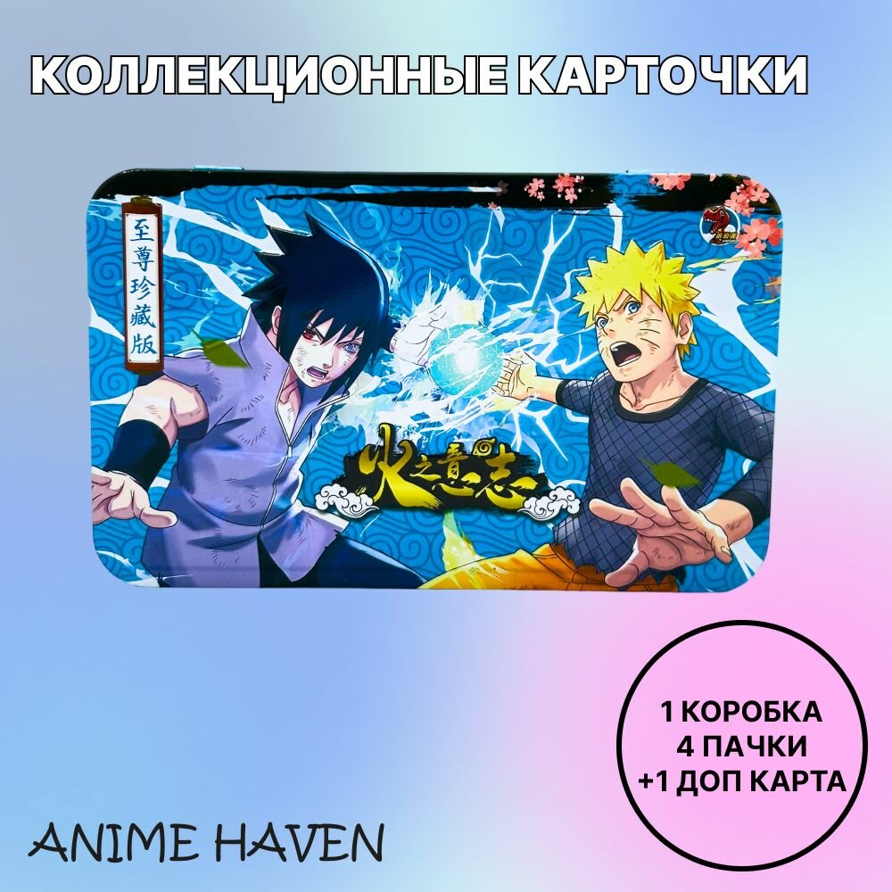 Коллекционные карточки аниме Наруто/ Naruto