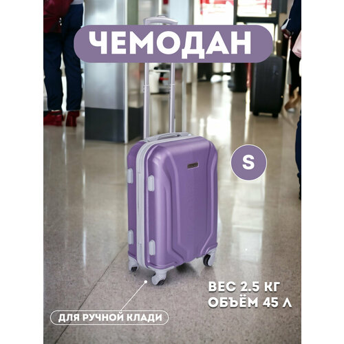 Чемодан SIROCCO, 45 л, размер S, фиолетовый