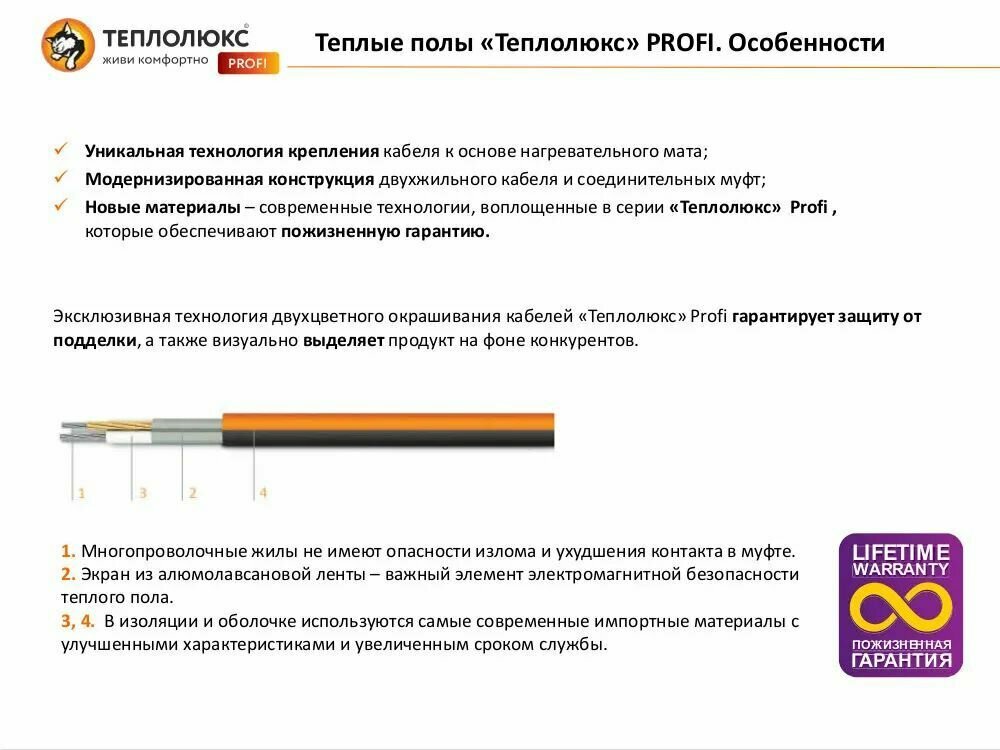 Мат нагревательный Теплолюкс ProfiMat 15м2 2700Вт (2206141) - фото №20