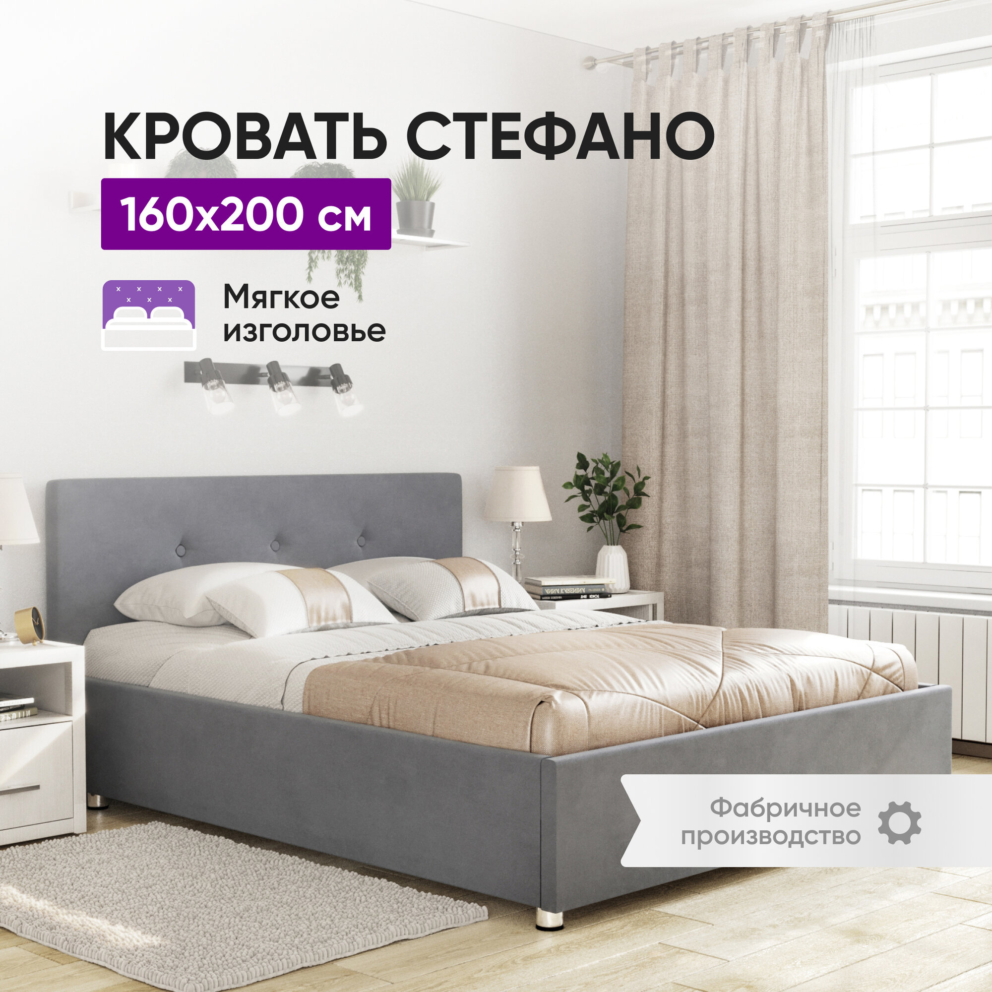 Кровать 160х200 c подъемным механизмом и бельевым ящиком Стефано темно-серый