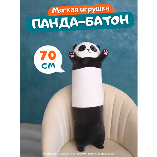 Мягкая игрушка-обнимашка Панда Антистресс, 70 см