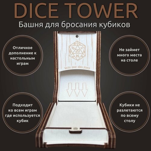 башня для бросания кубиков dice crusher Башня для бросания кубиков Dice Tower Дайс Тауэр