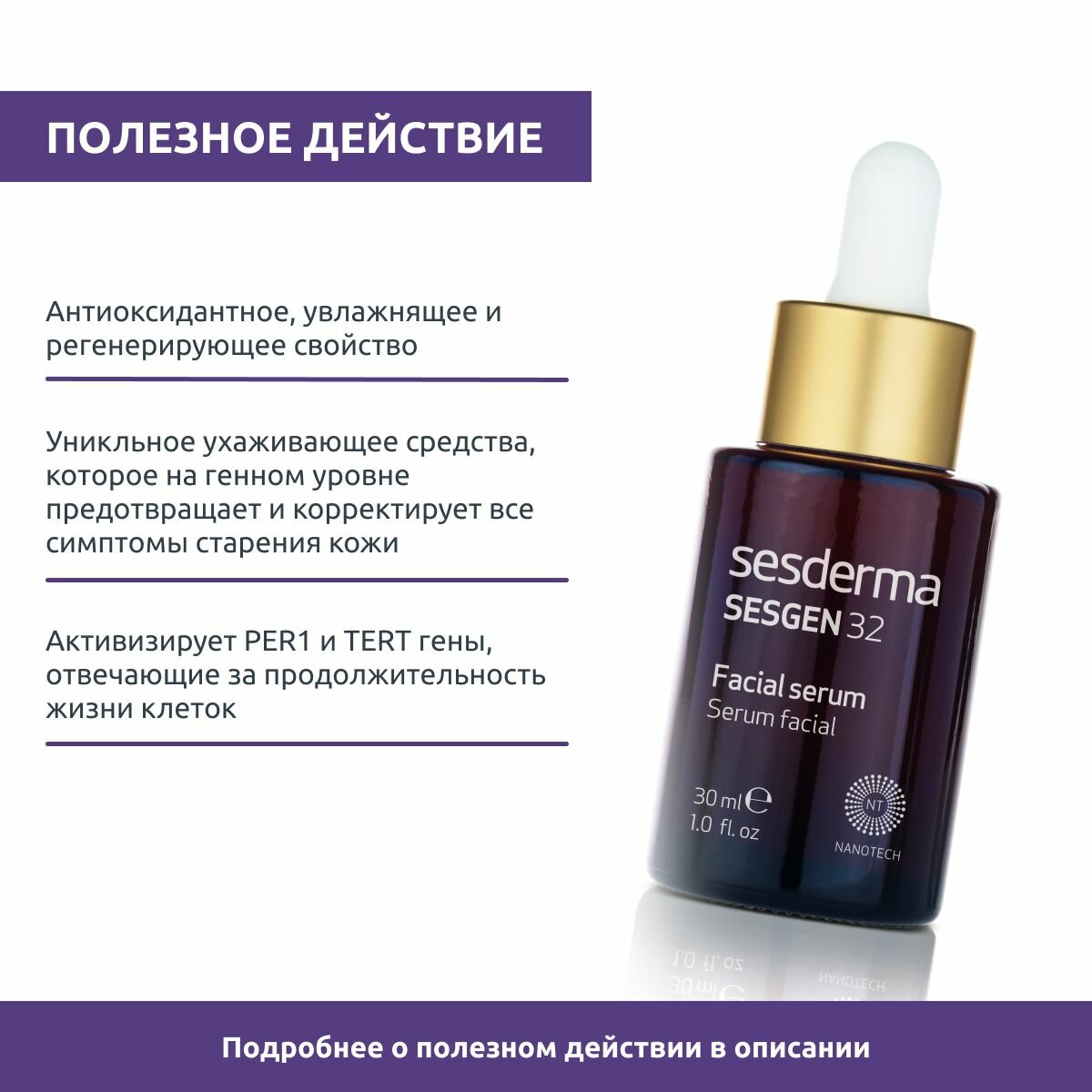 Sesderma Сыворотка клеточный активатор , 30 мл (Sesderma, ) - фото №14