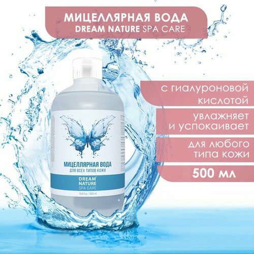 мицелярная вода bielenda rose care 500 мл Мицелярная вода Dream Nature для всех типов кожи, 500 мл