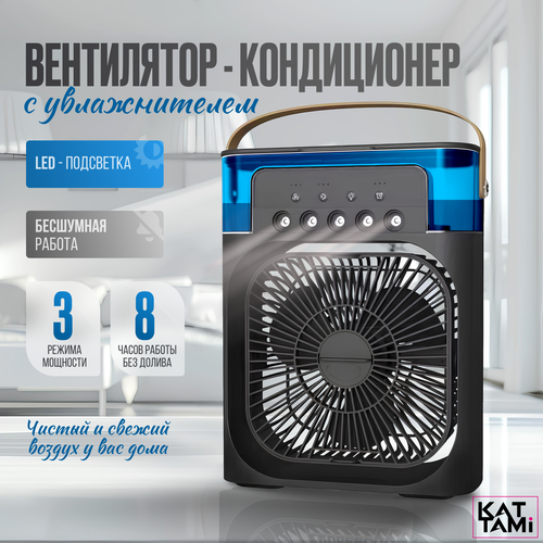 Настольный Кондиционер Mini Cooling Fan черный creative mini air conditioning electric bladeless fan office desktop mini electric cooling fan multifunctional spray humidifier