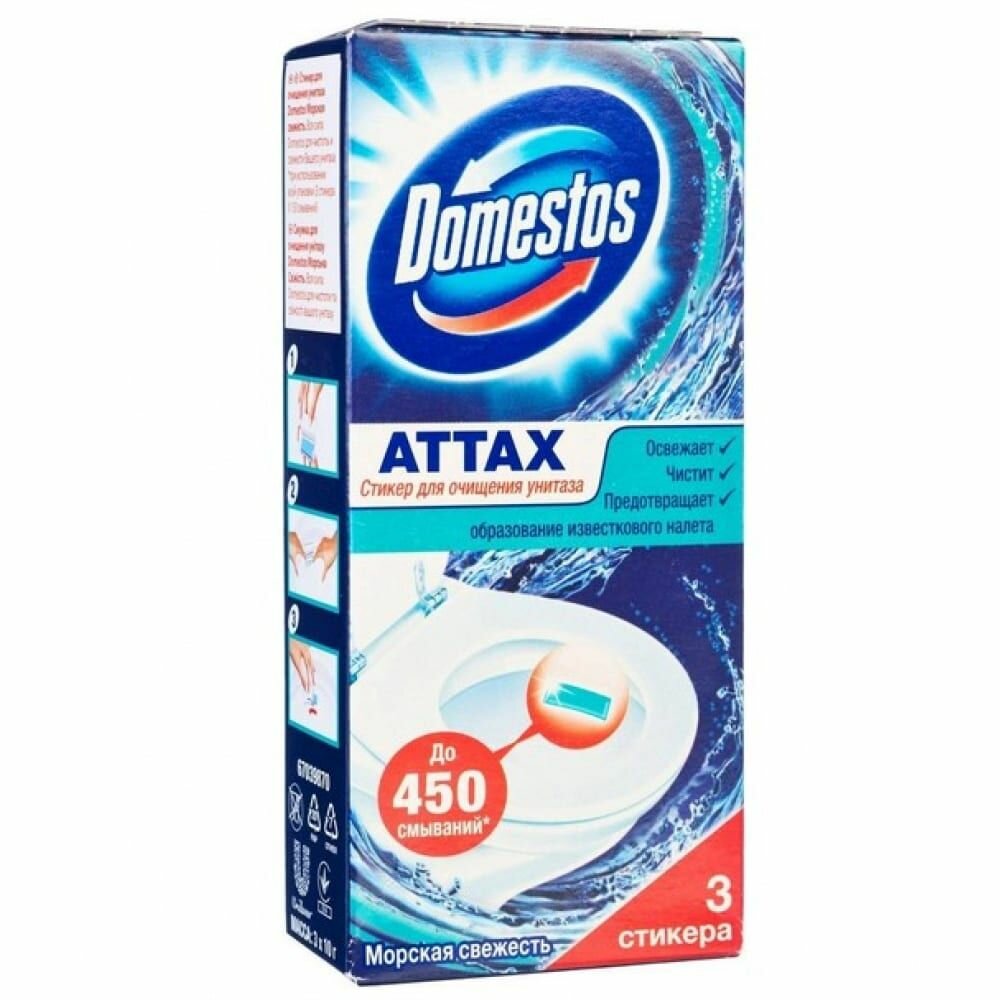 Освежитель-очиститель DOMESTOS Attax Морская Свежесть комплект стикеров 3шт. х10г 601239
