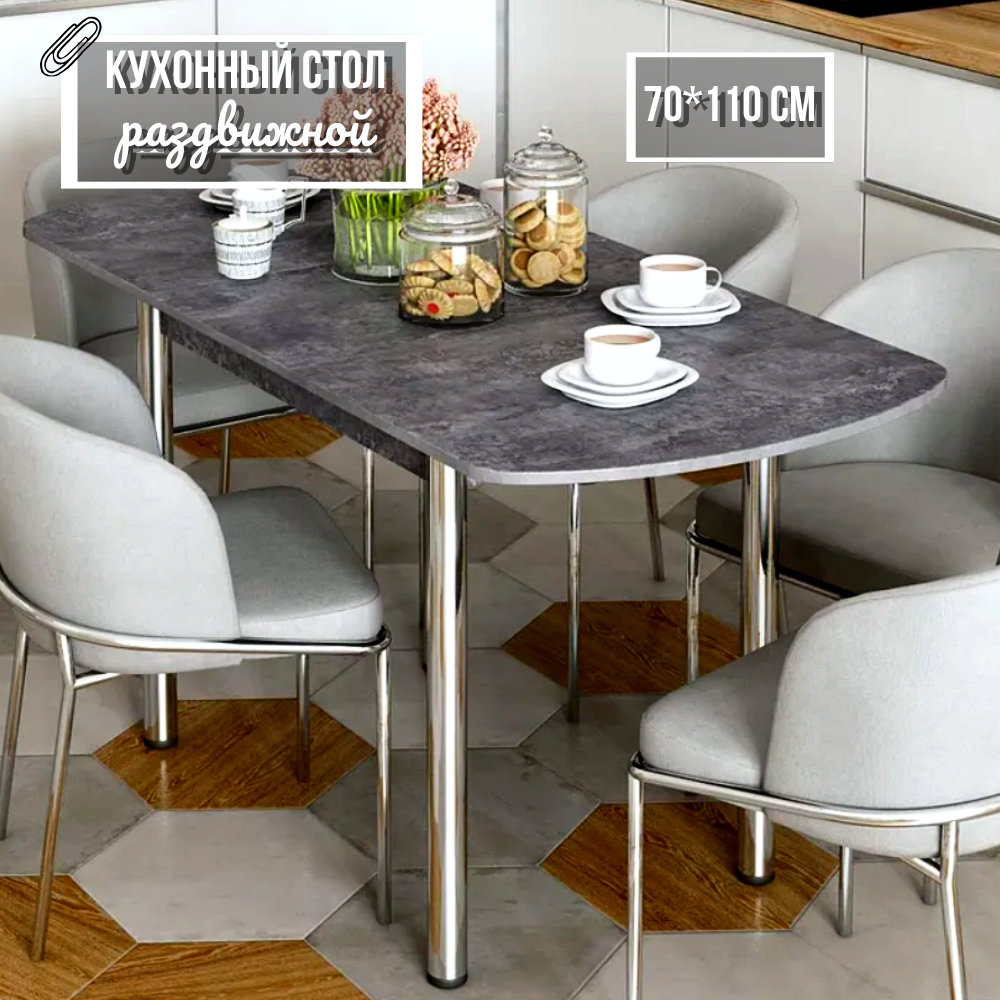 Стол обеденный раздвижной прямоугольный для кухни 110х70 (150х70) , ЛДСП, КЕА, цвет хайвей