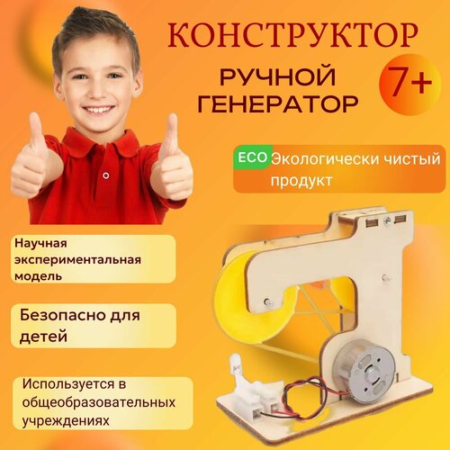 Конструткор 