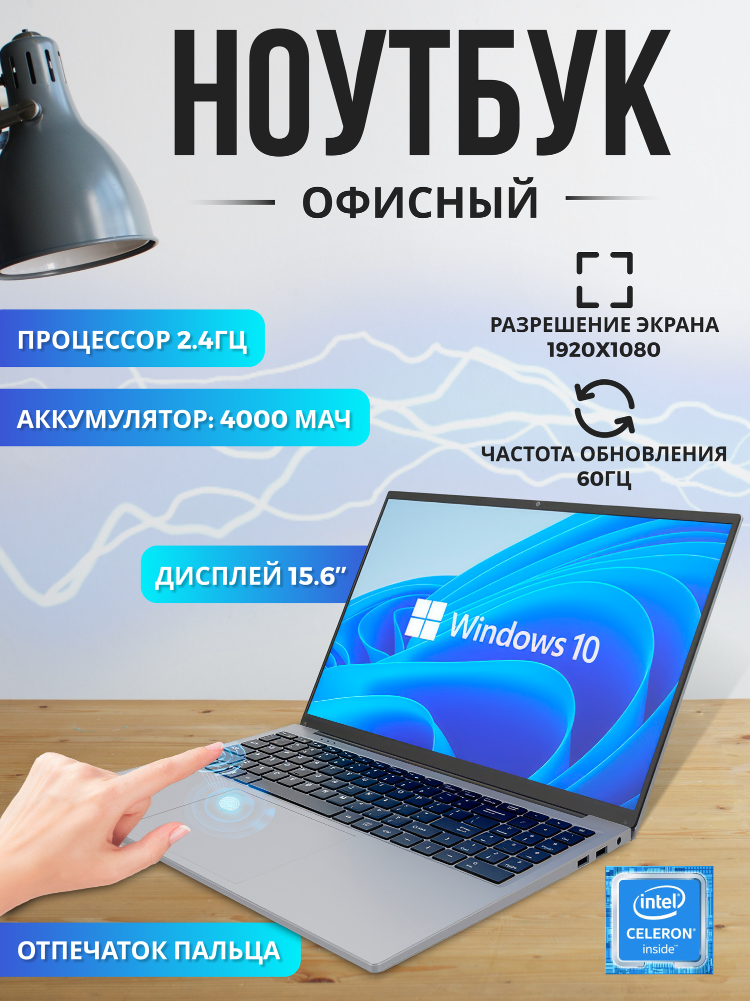 Ноутбук Офисный 15.6" дюм NoviSea M2 Intel 2,4Ггц 12+256ГБ