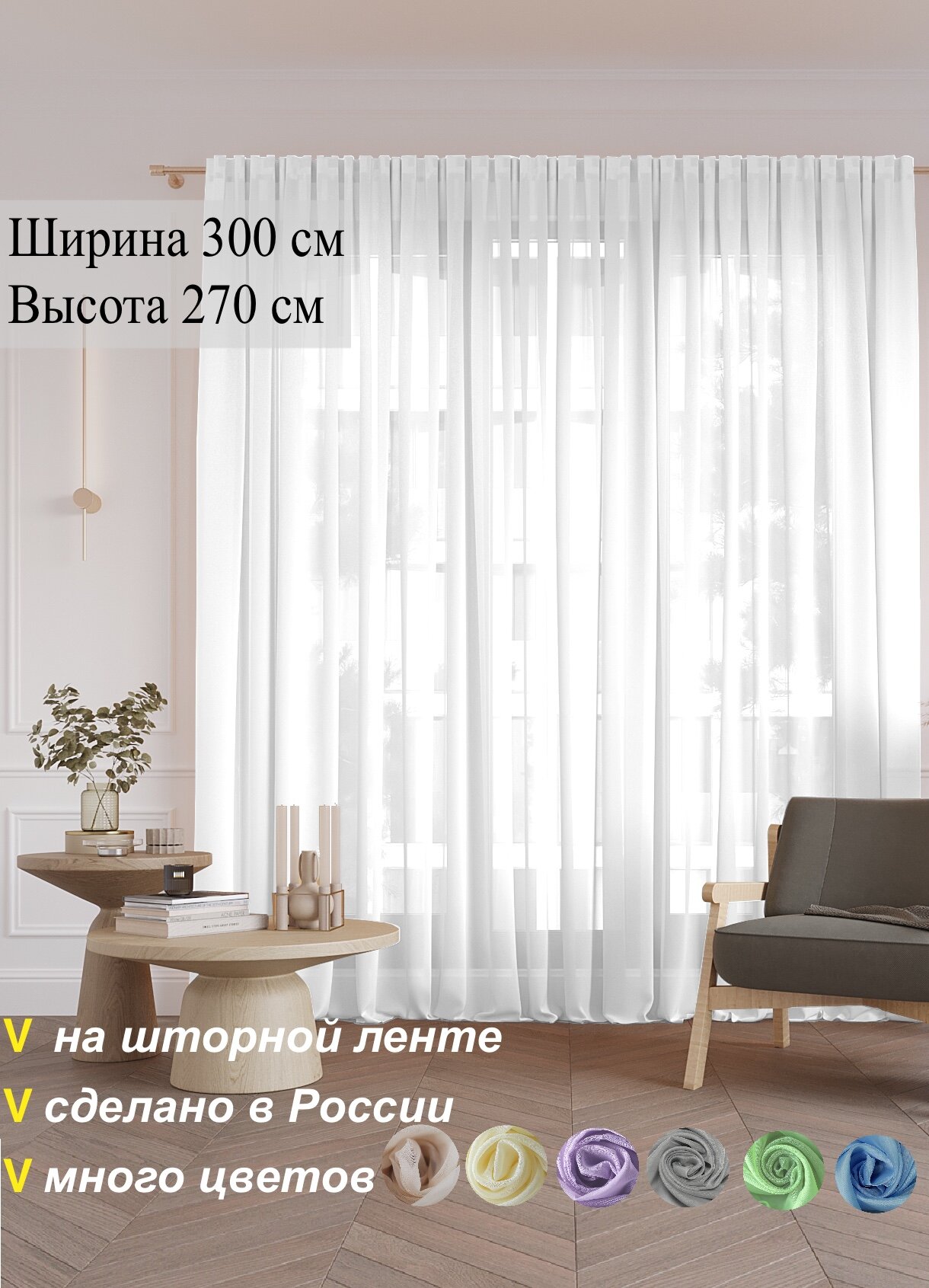 Шторы — купить по низкой цене на Яндекс Маркете