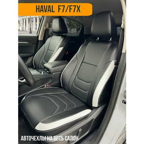 Авточехлы Haval F7 / F7X