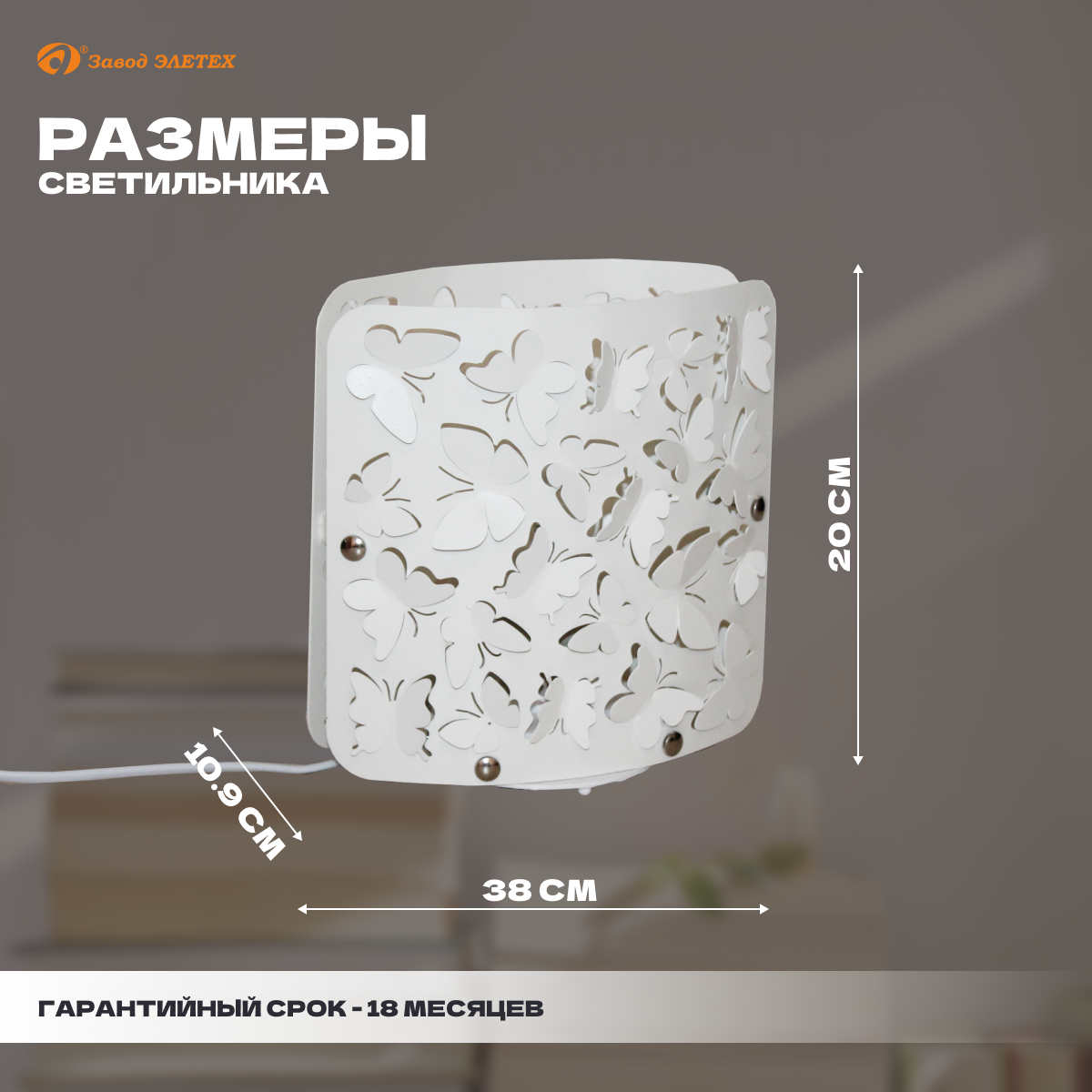 Светильник настольный "Эффект" ННБ 63-60-009 бел.муар /шнур бел. Элетех - фото №4