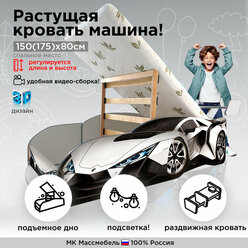 Кровать машина "Ламба трансформер 4в1" детская кровать для мальчика Белая 174(199)/85/49см