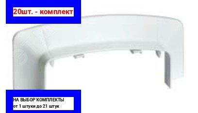 фото Рамка для ввода настенного кабель-канала в стену/потолок/щит DKC 09507