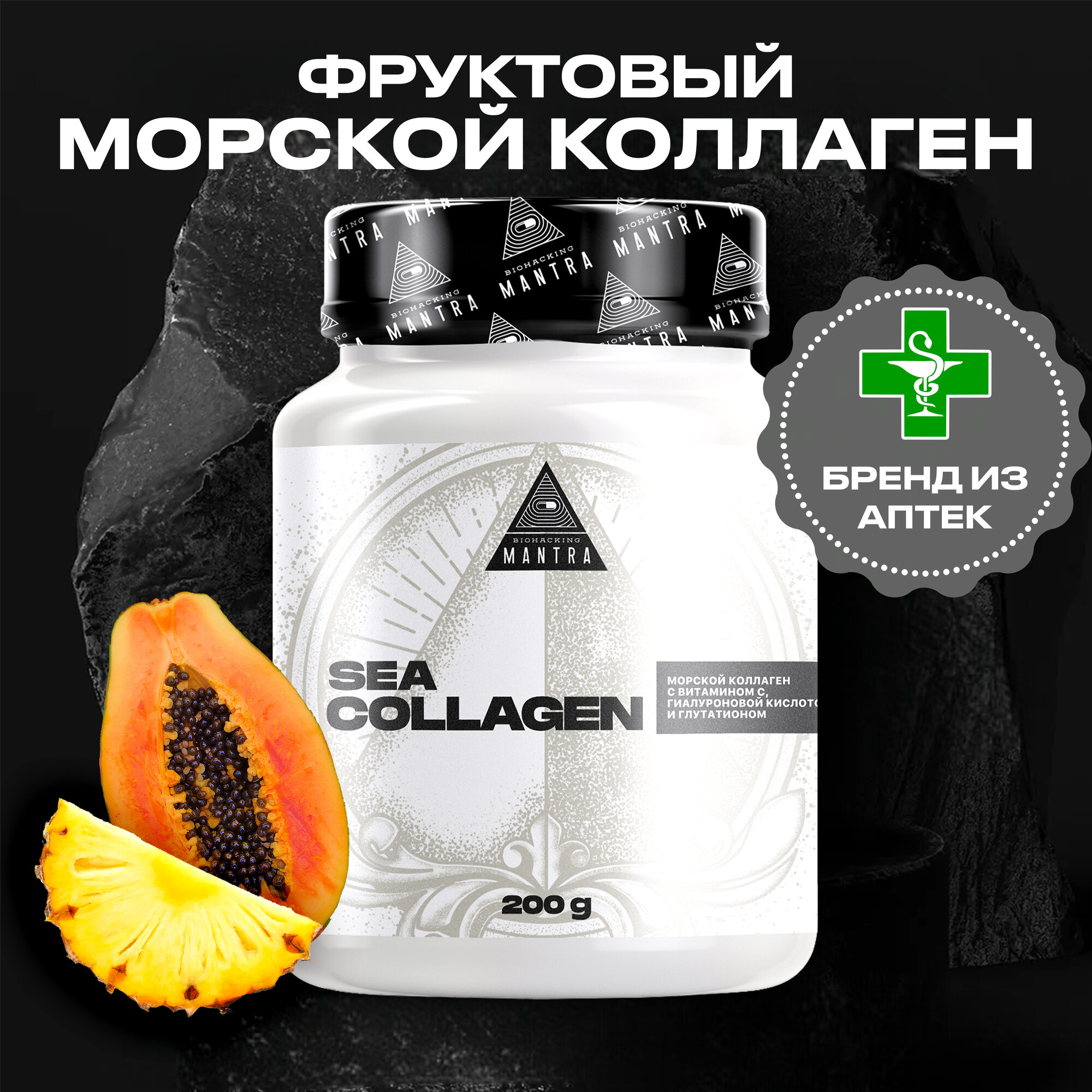 Морской коллаген, порошок с гиалуроновой кислотой и витамином C, sea collagen, экзотик, 200 г