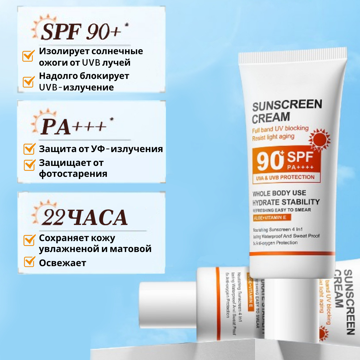 Солнцезащитный крем с SPF 90 для лица и тела от. Экстразащита до 22 часов