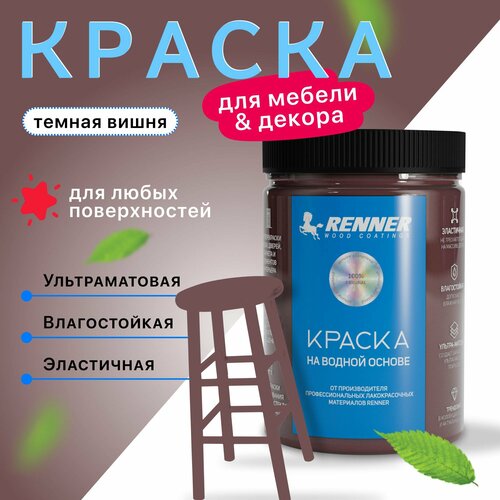 Краска для мебели и интерьера, цвет: 601, 0,7 кг.