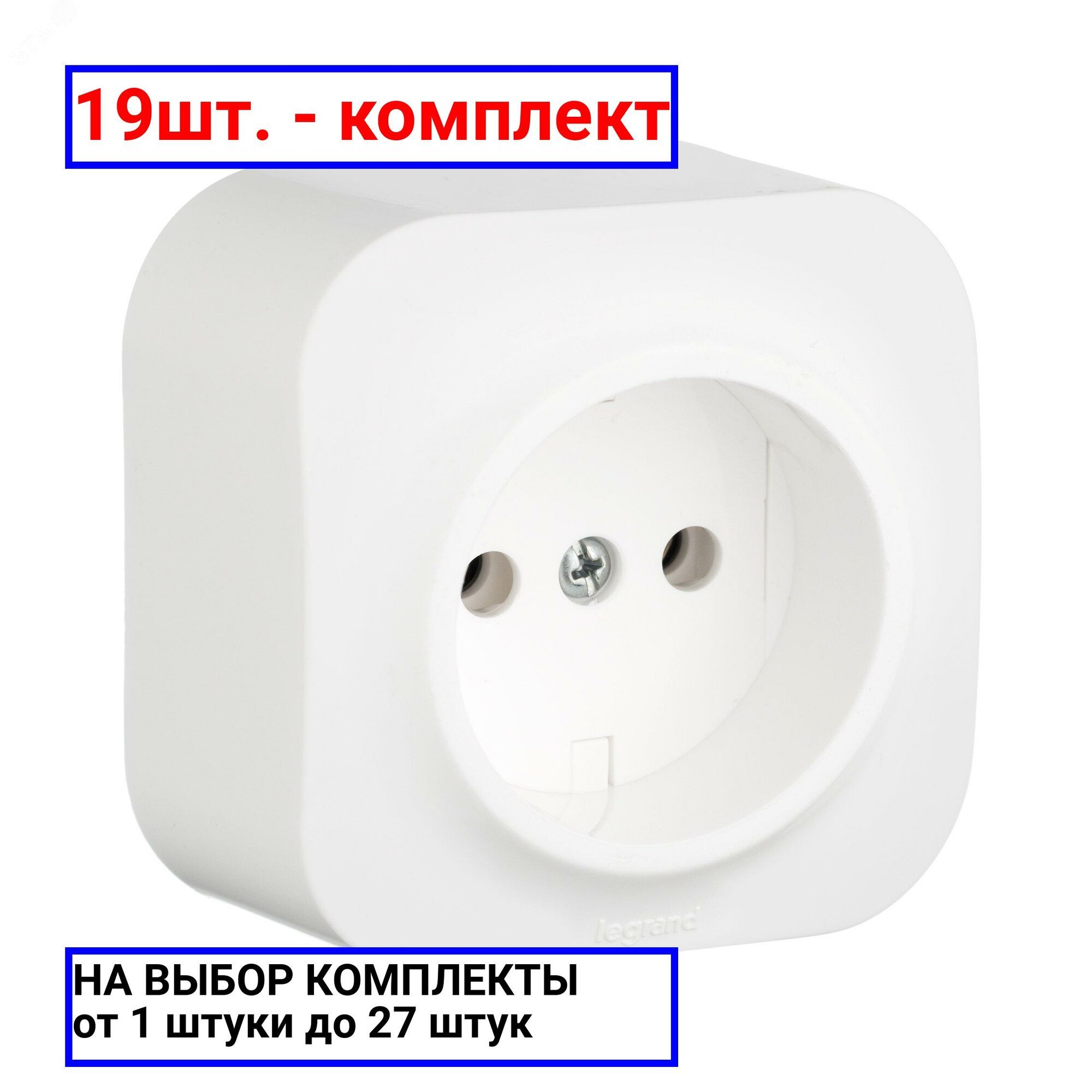 19шт. - Quteo Розетка без заземления без шторок наружная белая / Legrand; арт. 782210; оригинал / - комплект 19шт