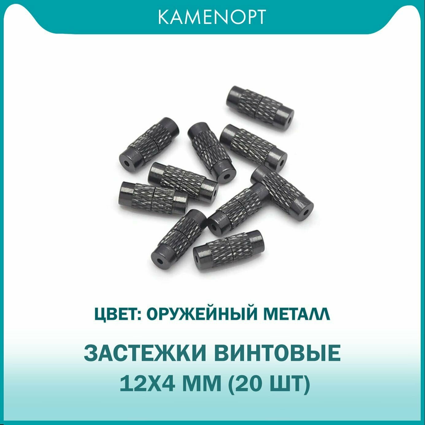 Застежка...