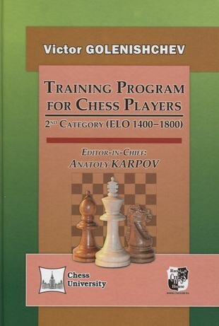 Training Program for Chess Players 2nd Category elo 1400-1800 (на англ. Яз.) Golenishchev