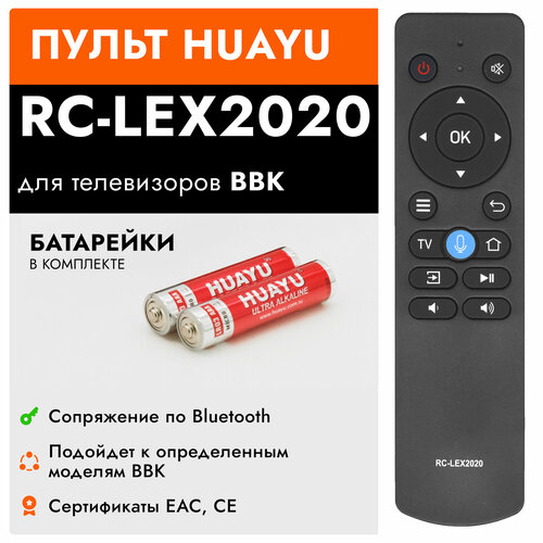 Пульт RC-LEX2020 для телевизора BBK