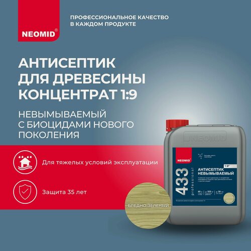 Изображение товара Антисептик для дерева невымываемый NEOMID 433 Светло-зеленый 433 (5 кг) / От плесени, мха, водорослей и насекомых / Для тяжелых погодных условий