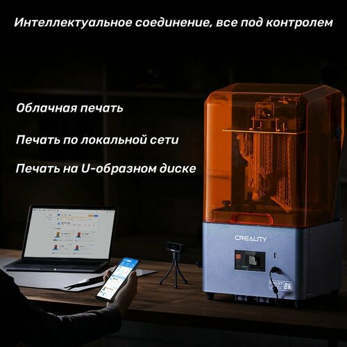 Creality-HALOT-MAGE PRO Высокоскоростной и высокоточный светоотверждаемый 3d-принтер, Новая версия флагманской модели, получившая наилучшую оценку серебристый, коричневый
