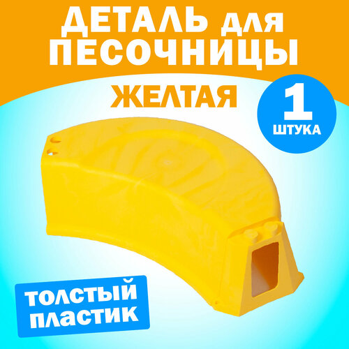 Элемент для песочницы детской Русский стиль желтый 990₽