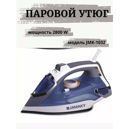 Утюг паровой с керамической подошвой 190000₽