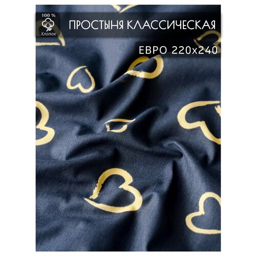 фото Простынь евро 220х240 классическая поплин терра