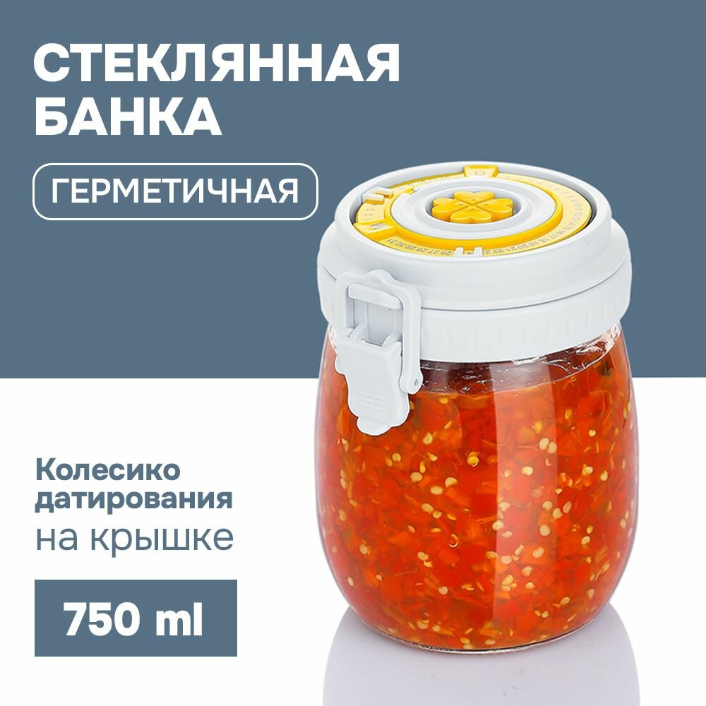 Банка стеклянная с датированием герметичная крышка на бугельном замке 1 шт(серый 750мл)