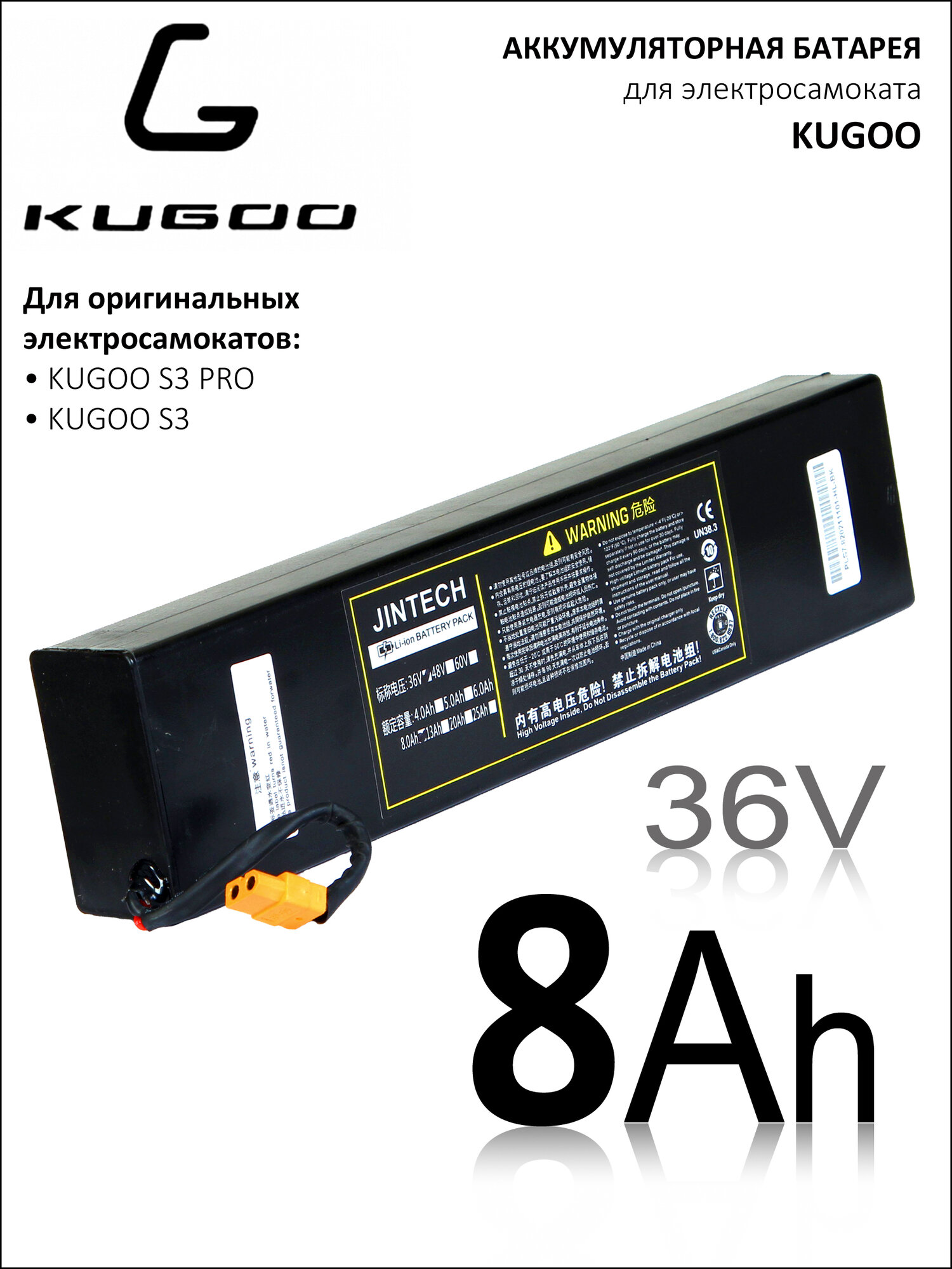 Аккумуляторная батарея на электросамокат KUGOO S3 • АКБ 36V - 8Ah