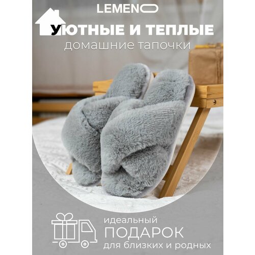 фото Тапочки, размер 44-45, серый lemeno
