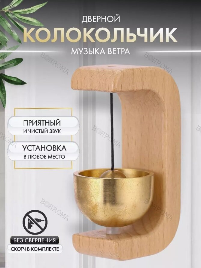 фото Колокольчик на входную дверь, декор, сувенир, фигурки деревянные, цвет коричневый