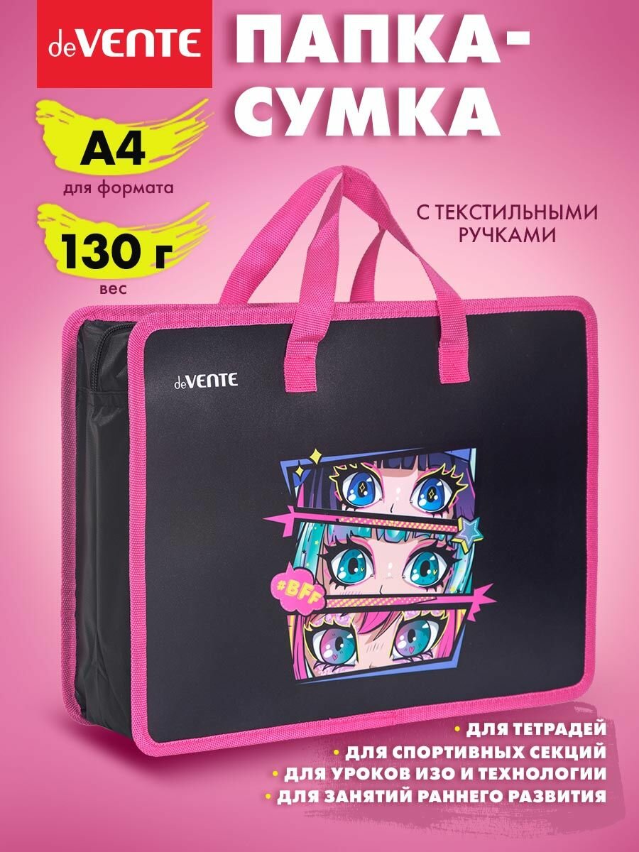 Папка сумка школьная с ручками, формата А4 для дополнительных занятий, изо, технологии, творчества, рисования 33х26х10 см
