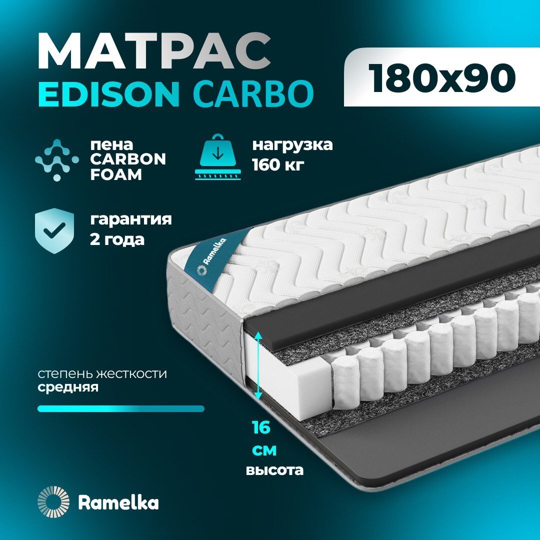 Матрас, 90х180 EDISON Carbo пружинный ортопедический 180х90х16