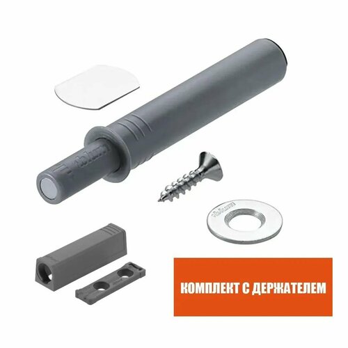 Толкатель фасада Blum TIP-ON PUSH TO OPEN с держателем, короткий серый