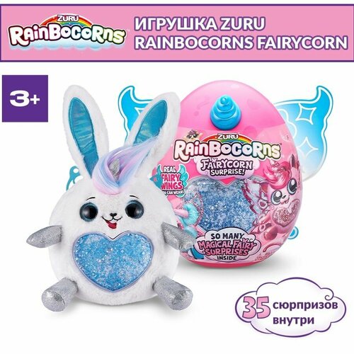 Большая мягкая игрушка 33 см ZURU Rainbocorns Fairycorn серия 4 феи, яйцо-сюрприз с крыльями для девочки, слайм, 3+, 9238