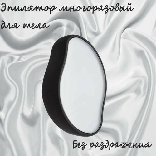 Многоразовый ручной эпилятор для тела безболезненный депилятор губка для удаления волос 242₽