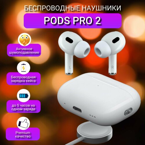 Наушники беспроводные с активным шумоподавлением 1390₽