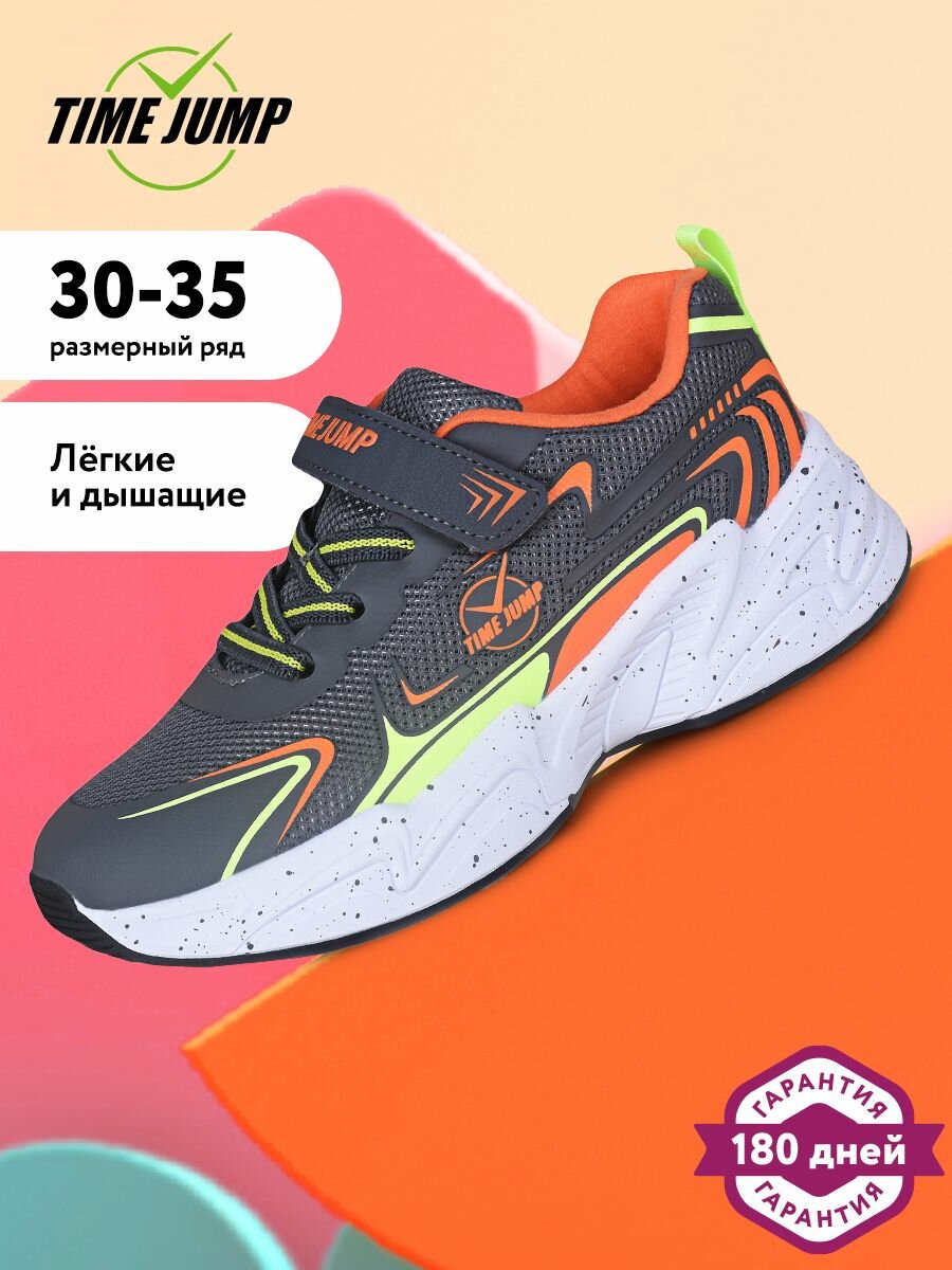 TimeJump 39 размер, черный, цвет: черный