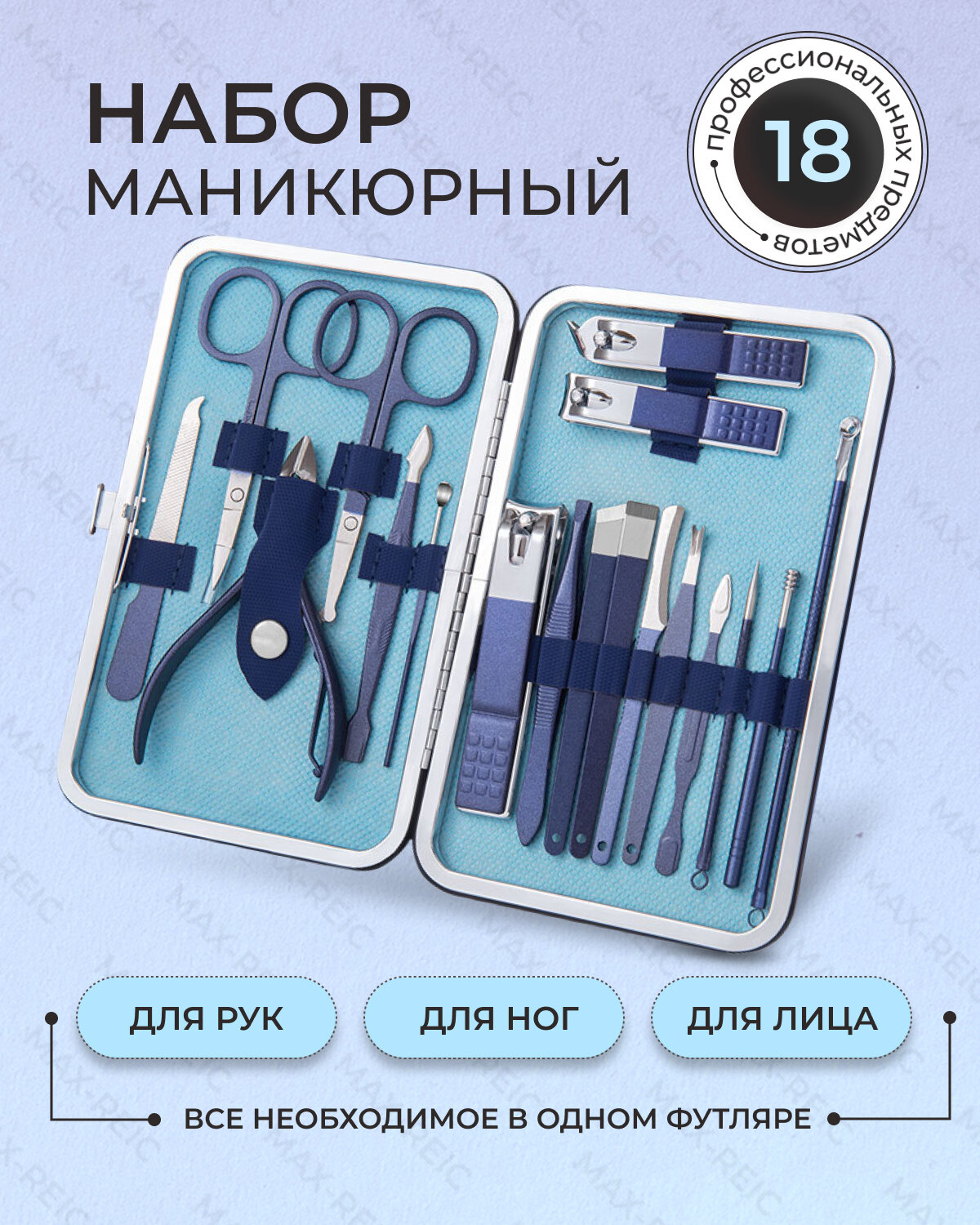 фото Маникюрный-педикюрный набор 18 предметов, маникюрные инструменты в кейсе, светло-зеленый