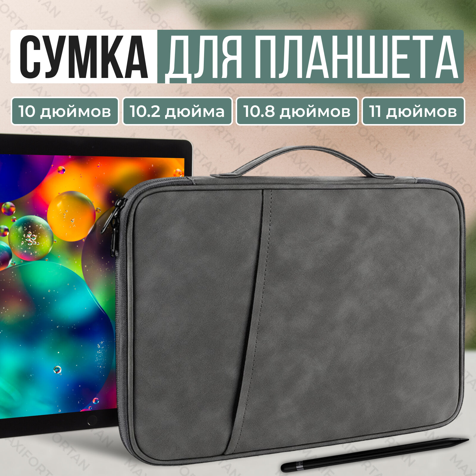 фото Чехол F-MAX для планшетов Apple iPad Pro с замком на молнии, внутренними карманами и отделениями для хранения аксессуаров, черный