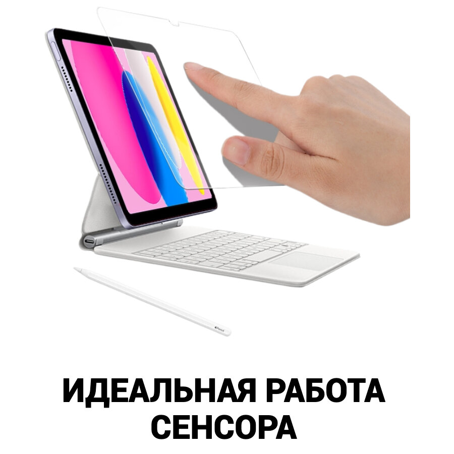 Противоударное стекло для Apple iPad 10 2022 10.9 — фото 1