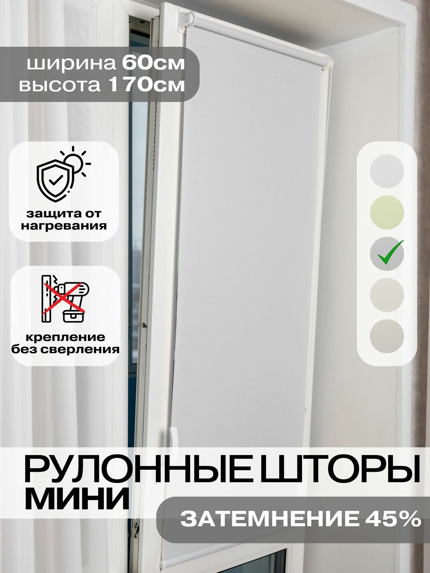 Рулонные шторы 60х170 см серые на окна Roll Life НЕ блэкаут