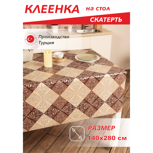 фото Скатерть, клеенка на стол dekorama 280x140см barocco dek-107a