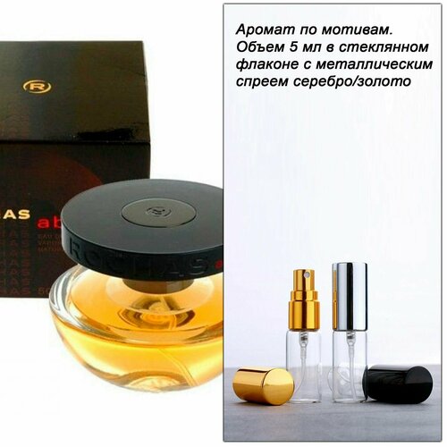 Спрей RABSOLU w 5 мл 359₽