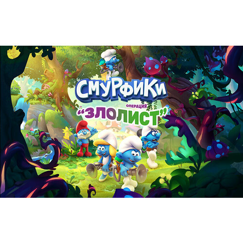 The Smurfs - Mission Vileaf (Steam; PC; Регион активации РФ, СНГ)